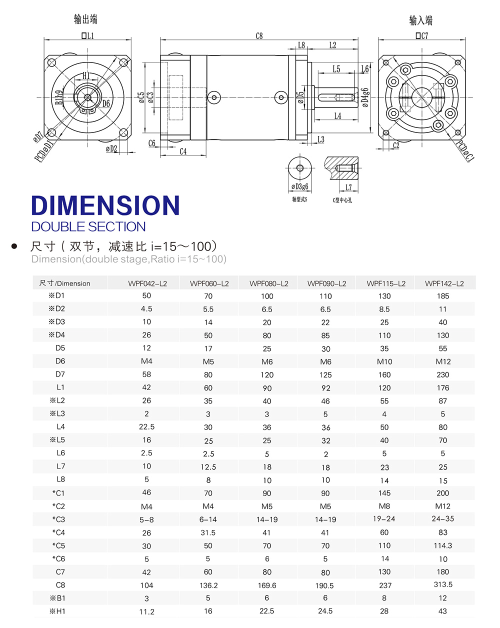 WPF系列行星减速机04.jpg