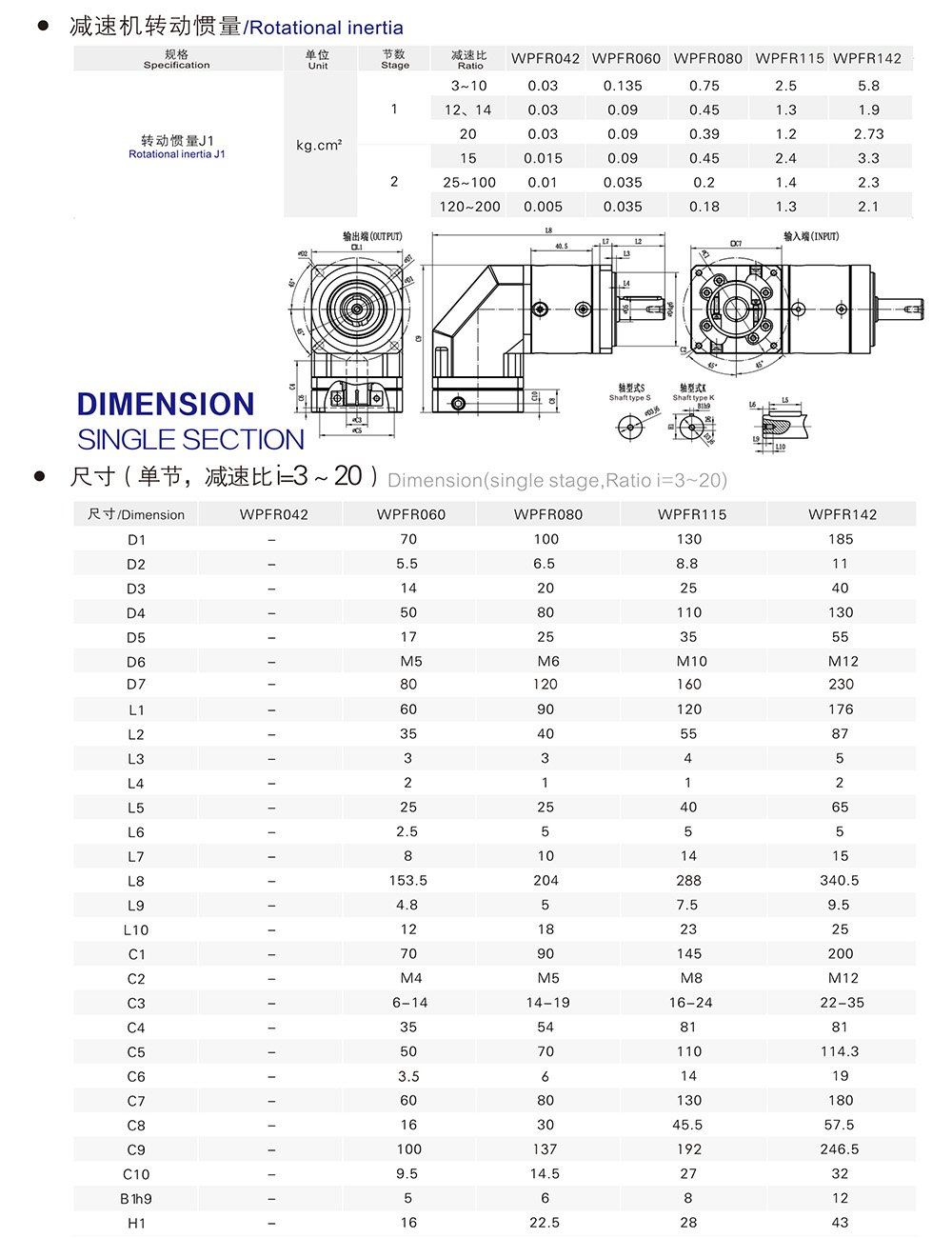 WPFR系列行星减速机03.jpg