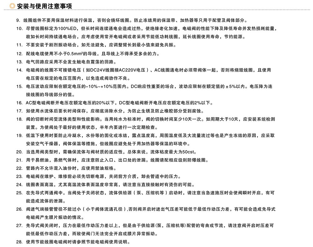 两通阀-2.jpg
