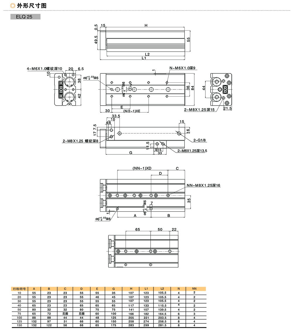 ELQ系列精密滑台气缸-10.jpg